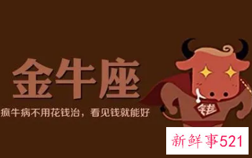 金牛女喜欢怎样的聊天方式