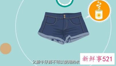 未穿新牛仔裤防掉色方法