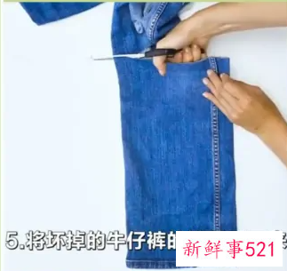 旧牛仔裤改造图解
