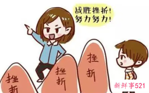 如何看待幼儿挫折教育的
