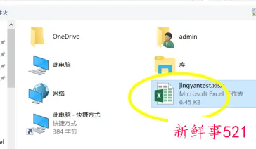 文件怎么打开编辑