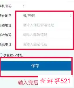 如何网上换驾驶证