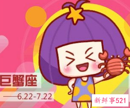 怎么征服巨蟹女