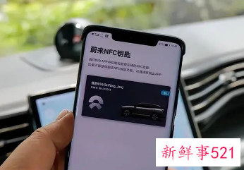 蔚来成立手机公司，计划每年研发一款手机