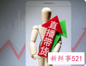 单品直播脚本案例