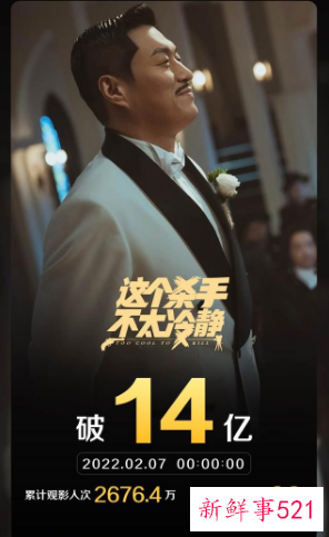 2022春节档观影人次同比下滑4200多万