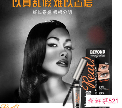 六款纤长睫毛膏