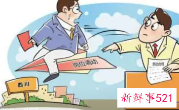 工作遭到排挤要不要辞职