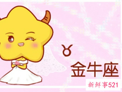金牛座女适合什么颜色衣服