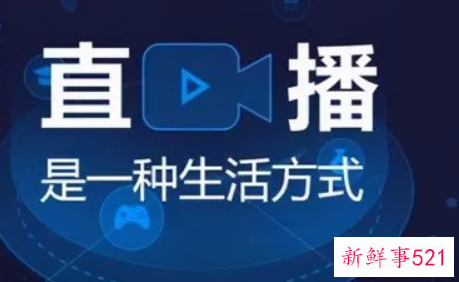 新人如何开直播才有人气