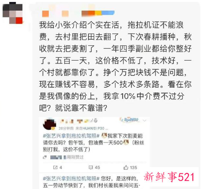 张艺兴要跨界当导演啦