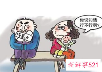 不经意中成了家庭冷暴力的主角