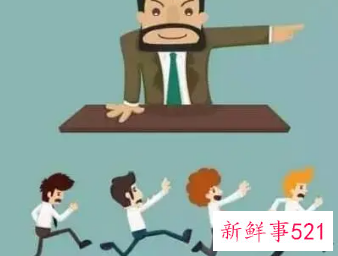 认真干活却不被领导喜欢