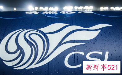 中超赛程或近日公布，揭幕战海口进行