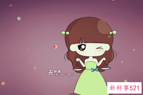 天秤座要走出的生命阴影