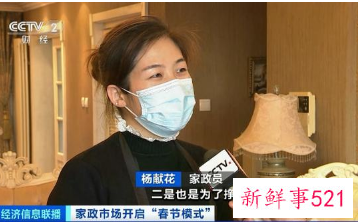 家政市场需求年前激增