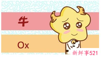 生肖牛2022年运势大全