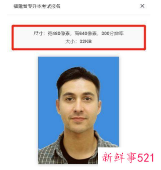 福建专升本2022网上报名流程