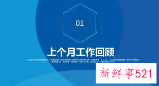 工作月报怎样写