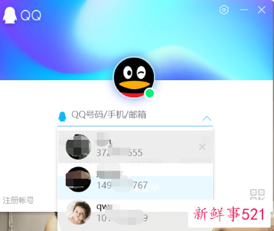 怎么用手机查自己的QQ号