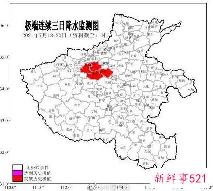 河南暴雨引发洪水冲走多辆轿车