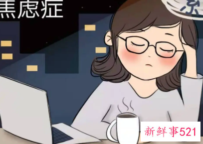 晚上睡觉心里发慌焦虑控制不住