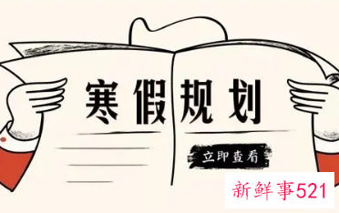 多所高校提前放假，部分学校可线上考试