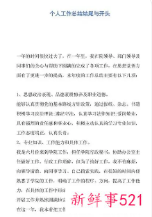 培训总结开头和结尾