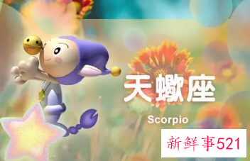 天蝎一生无法放弃的星座是