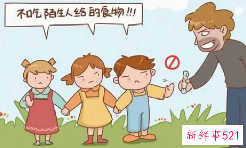 自我保护小常识