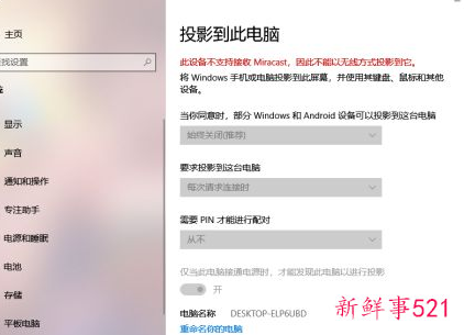 windows10怎样投屏