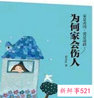 单亲家庭孩子心理分析的书籍