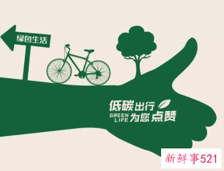 提倡低碳出行宣传标语