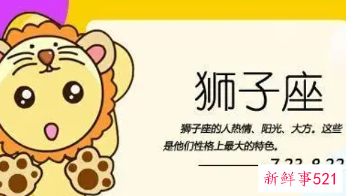 关于Alex狮子座一周运势