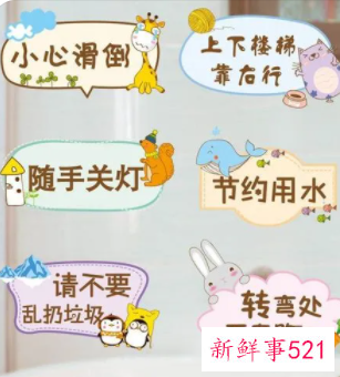 公司冰箱的存放温馨提示语