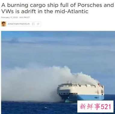 货船燃烧一星期还未熄灭，大众损失恐超17亿