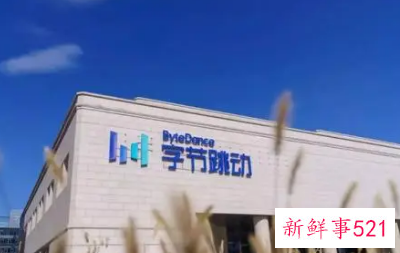 字节跳动为什么撤城裁员