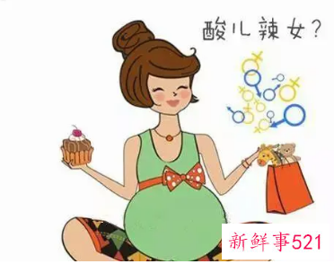 怀孕喜欢吃酸的好处有什么