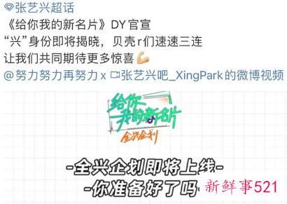 张艺兴要跨界当导演啦