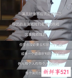 郑恺说演员上综艺没必要被道德审判引热议