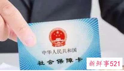 北京社保工资基数