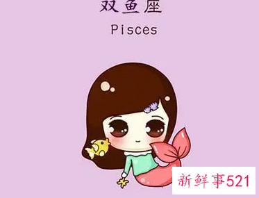 独立的双鱼座有多冷漠