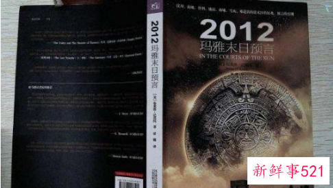 2060年世界末日被证实