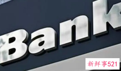 银行求职意向岗位怎么写