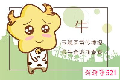 2022年属牛女全年运势1985