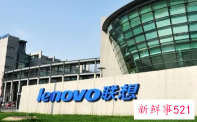 联想终止科创板上市