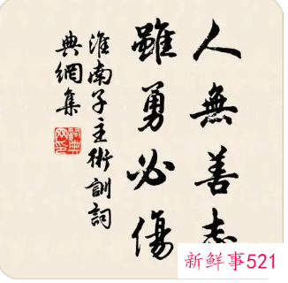 书法的重要性名言警句