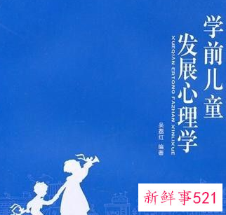 学前儿童社会认知发展的特点