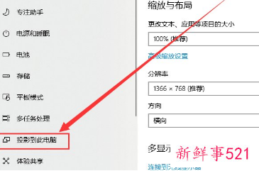 安卓手机投屏到电脑win10