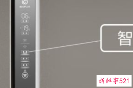 海尔智能冰箱温度怎么调